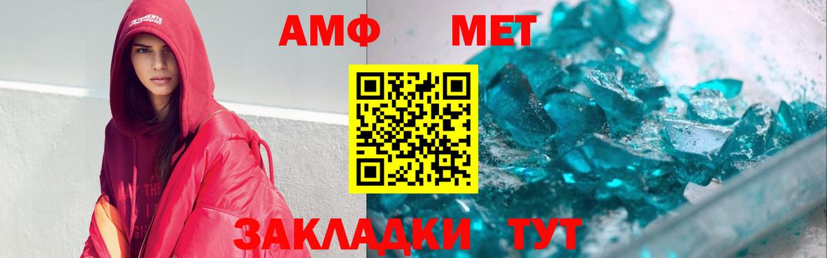 АМФЕТАМИН VHQ Юрга