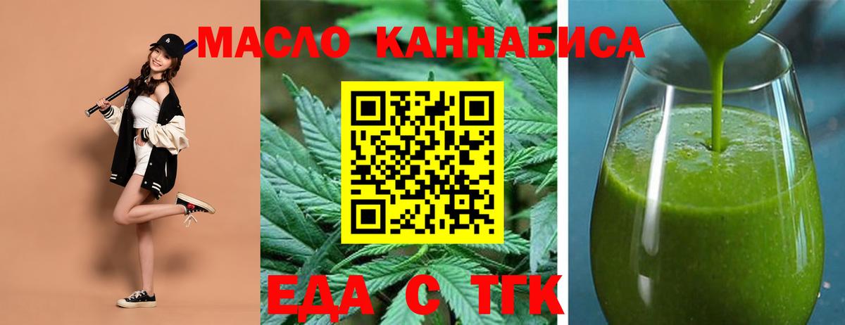 Canna-Cookies конопля  Вход с VPN  Юрга 