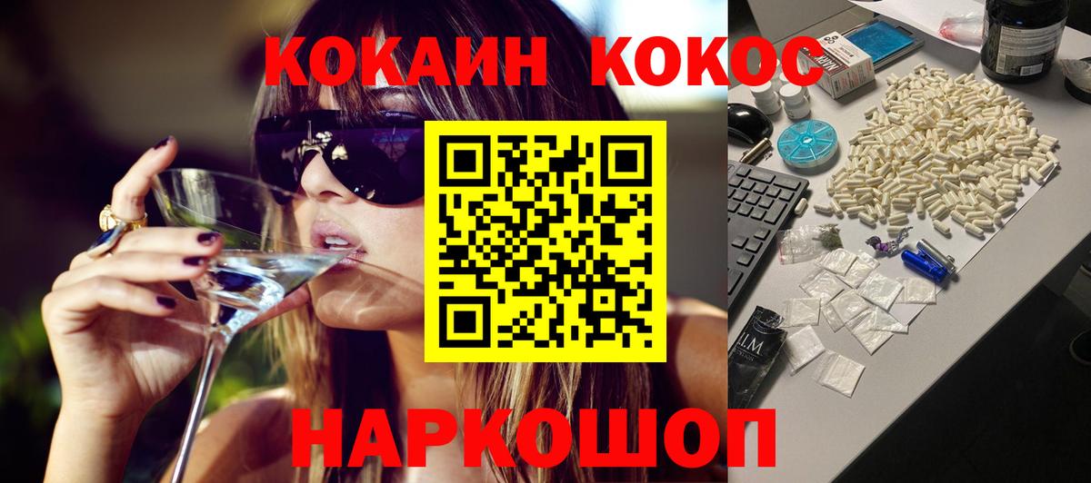 Юрга  Кокаин Columbia  КОКАИН Колумбийский  Вход с VPN 