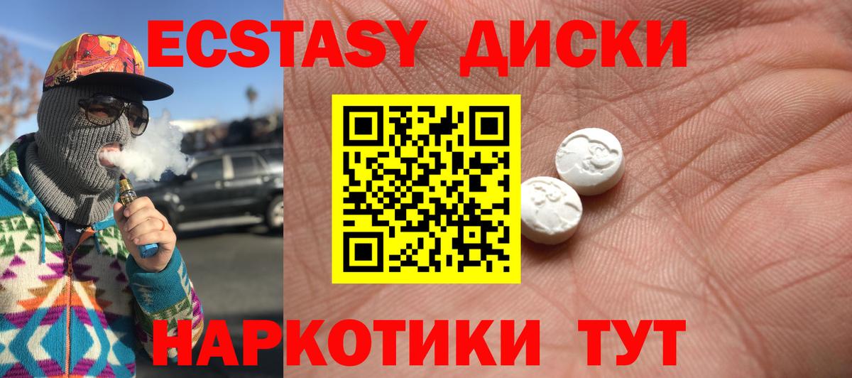 MEGA ONION  Ecstasy 99%  Юрга  Вход с VPN  Экстази 300 mg  ЭКСТАЗИ 