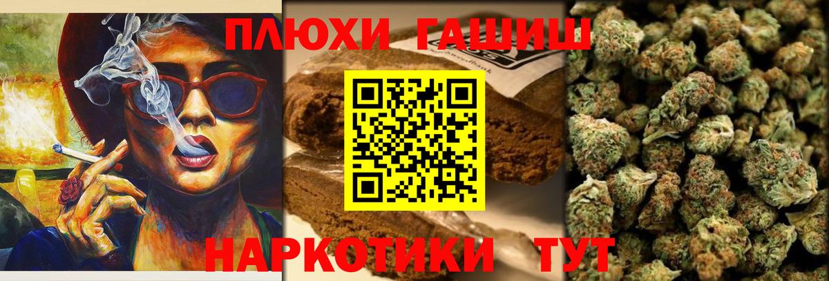 ГАШИШ индика сатива  Вход с VPN  ГАШИШ 40% ТГК  Юрга 