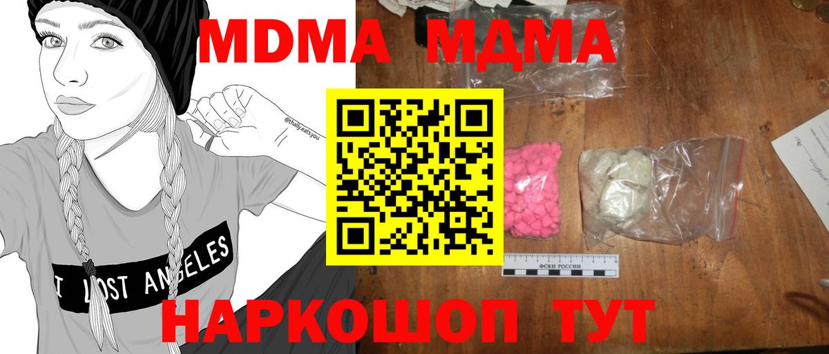 МДМА VHQ Юрга