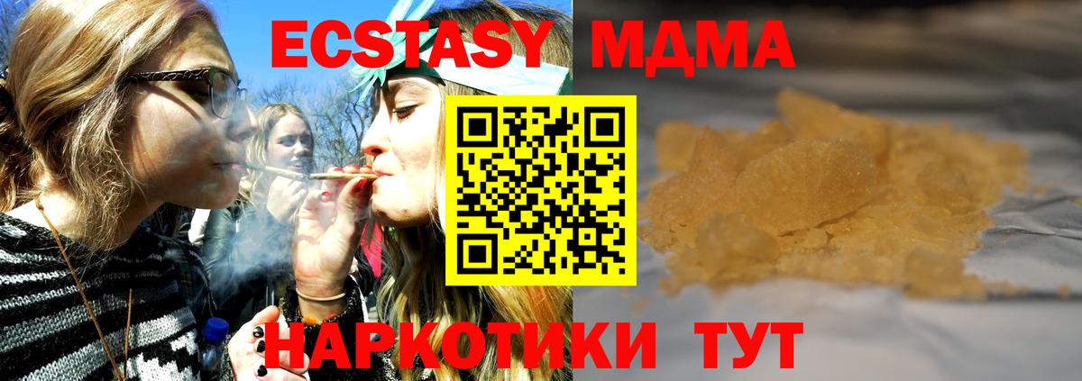 MDMA  МДМА кристаллы  Юрга  Вход с VPN  MDMA молли 