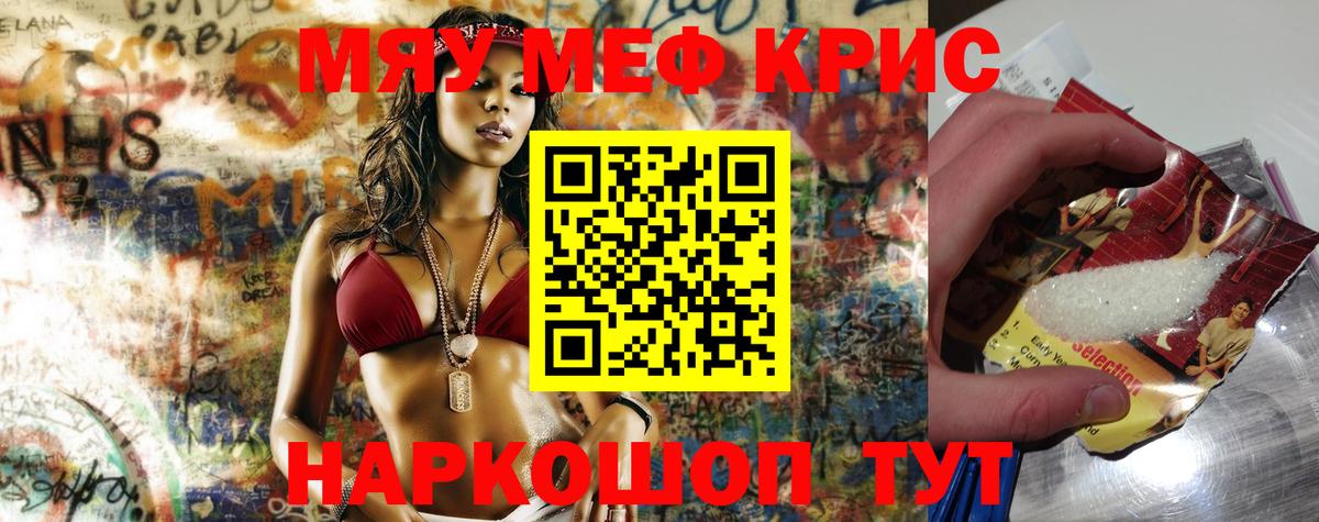 МЕФ 4 MMC  Вход с VPN  МЕФ  что такое наркотик  МЕФ  Юрга 