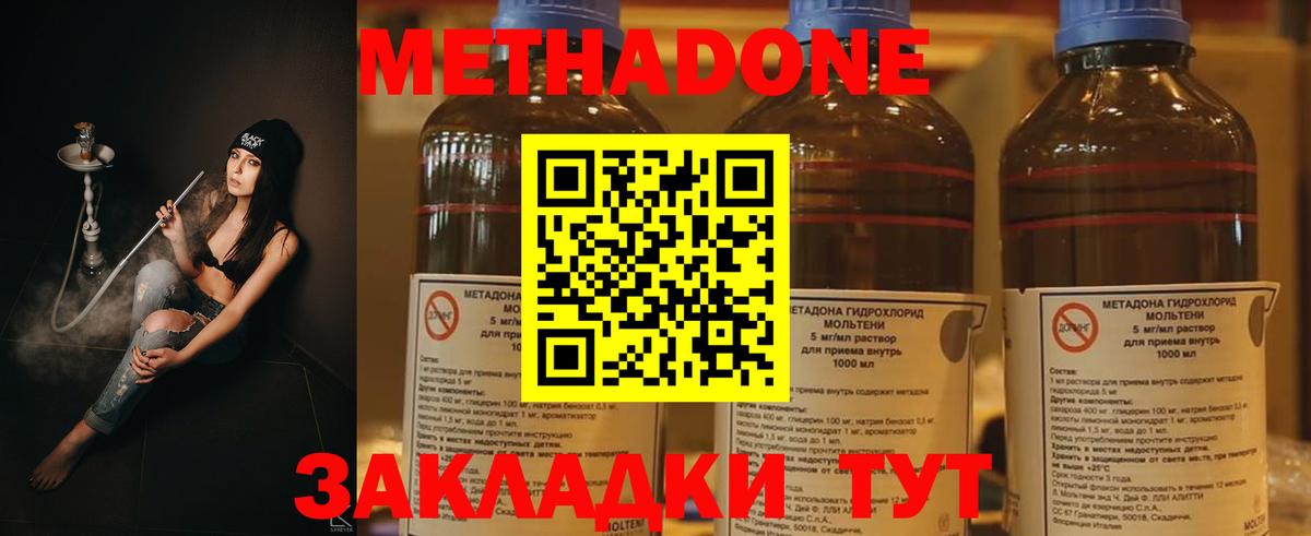 Метадон белоснежный  Вход с VPN  нарко площадка формула  Юрга  МЕТАДОН VHQ 