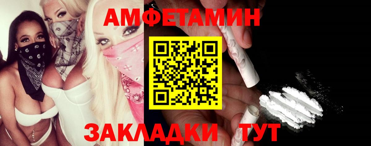 Первитин Methamphetamine Юрга