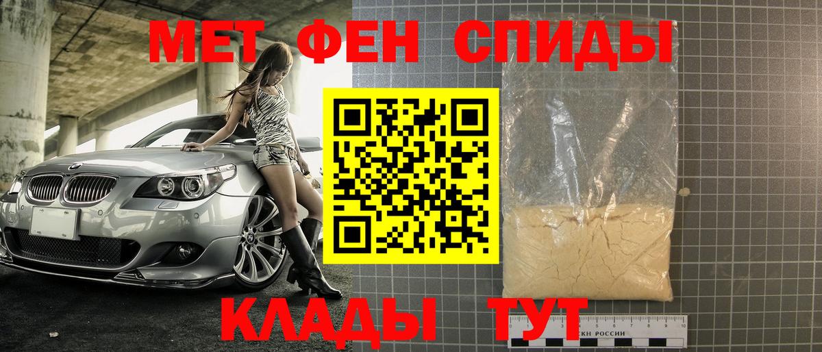 Метамфетамин Methamphetamine  Вход с VPN  Юрга 