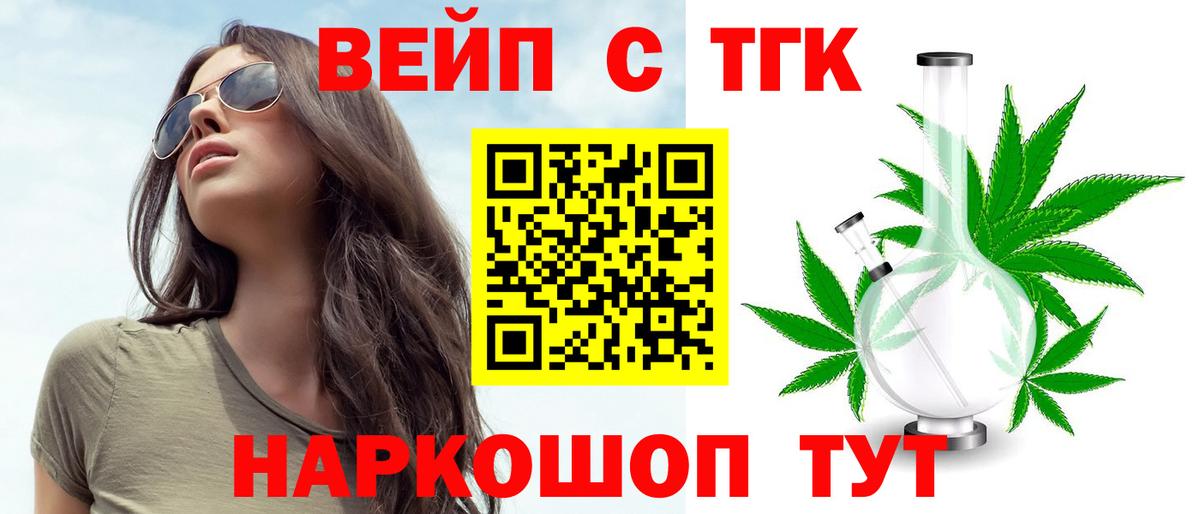 Юрга  где найти наркотики  Вход с VPN  Дистиллят ТГК вейп 