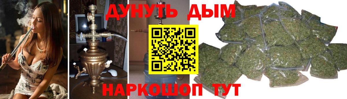 Бошки марихуана планчик Юрга